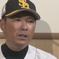 #3【プロ野球】福岡ソフトバンクホークス 小久保裕紀監督インタビュー