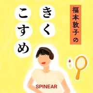 冬は鍋と風呂で養生！ 漢方家・杉本格朗さんに聞く⑦