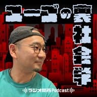 #4「人類は本当に月面着陸したのか？」2024年7月28日放送分