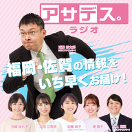 8月15日(木)｢終戦記念日に振り返る。引揚港としての博多港｣