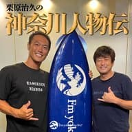 #7 元横浜ベイスターズ・元総合格闘家「古木 克明」さん①