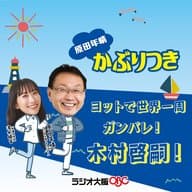 第１６回　かぶりつき！ヨットで世界一周　ガンバレ！木村啓嗣！