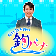 2024.5.11「魚でもエビないが、魚にもエビにもなる」～八郎潟のロコアングラー 渡辺準さん 白川空斗さん