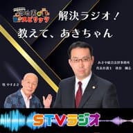 2023年11月21日放送「交通事故　流れを変えることができますか？」