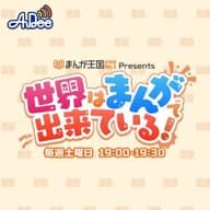 【ディレクターズカット版】『あそこではたらくムスブさん』モリタイシ先生が登場！#73