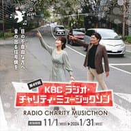 第49回キャンペーン紹介