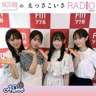 #164 「季節外れのアイスレモネード」初ON AIR！