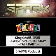 King Gnuアルバムの秘密を初告白～2023年12月12日SPARK TUESDAY～