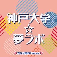 ダニエル・シェンツ　広報課特命専門職員【2024年3月31日放送分】
