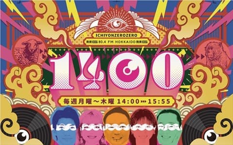 1400のヘッダー画像