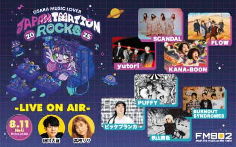 OSAKA MUSIC LOVER ーJAPANIMATION ROCKSｰLIVE ON AIRｰのヘッダー画像