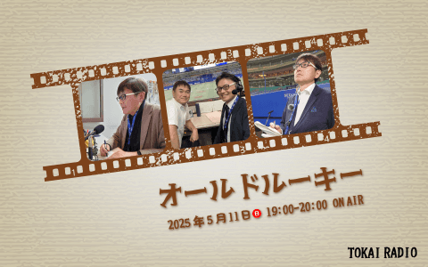 オールドルーキー