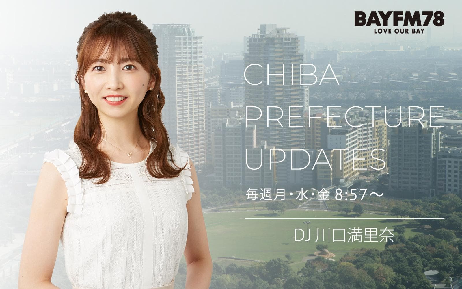 CHIBA PREFECTURE UPDATESのヘッダー画像