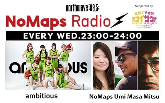 NoMaps RADIOのヘッダー画像