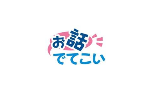 お話でてこいのヘッダー画像