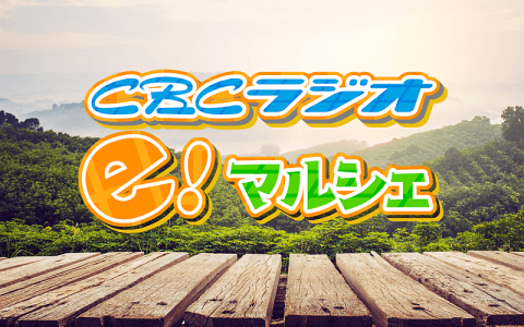 朝からいいことマルシェのヘッダー画像