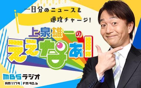 藤林温子のええなぁ!のヘッダー画像