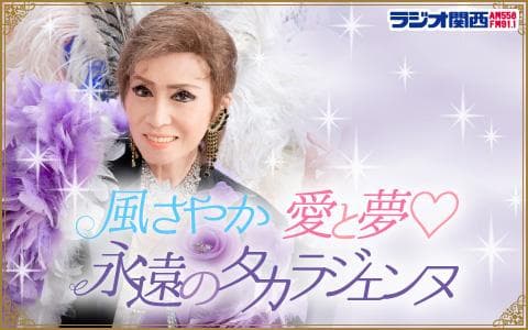 風さやか 愛と夢♡永遠のタカラジェンヌのヘッダー画像