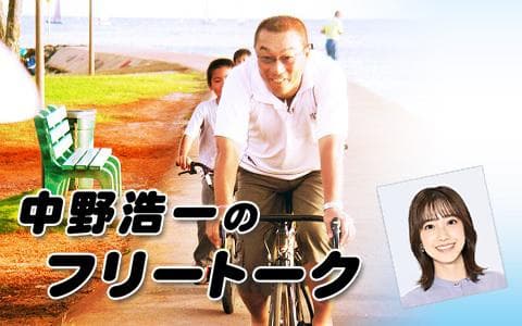 中野浩一のフリートーク