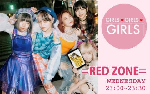 GIRLS GIRLS GIRLS =RED ZONE=ミームトーキョーのナウいヤングラジオのヘッダー画像