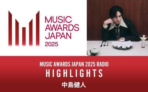 ＭＵＳＩＣ　ＡＷＡＲＤＳ　ＪＡＰＡＮ　ＲＡＤＩＯ：ＨＩＧＨＬＩＧＨＴＳ