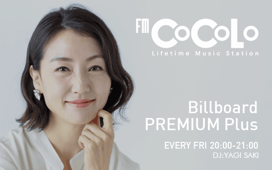 Billboard PREMIUM PLUSのヘッダー画像