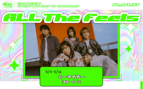 ALL The Feelsのヘッダー画像
