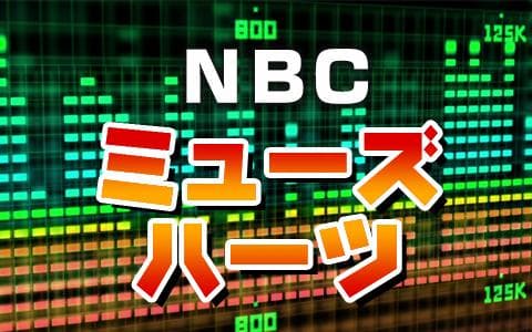 NBCミューズハーツNEOのヘッダー画像