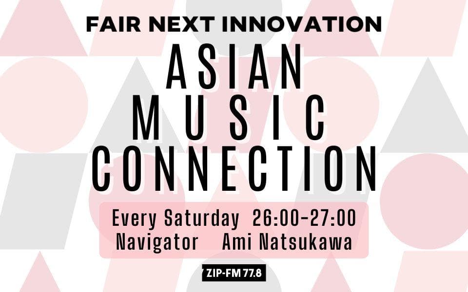 FAIR NEXT INNOVATION ASIAN MUSIC CONNECTIONのヘッダー画像