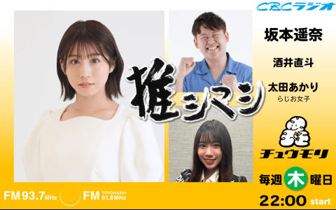 推シマシのヘッダー画像