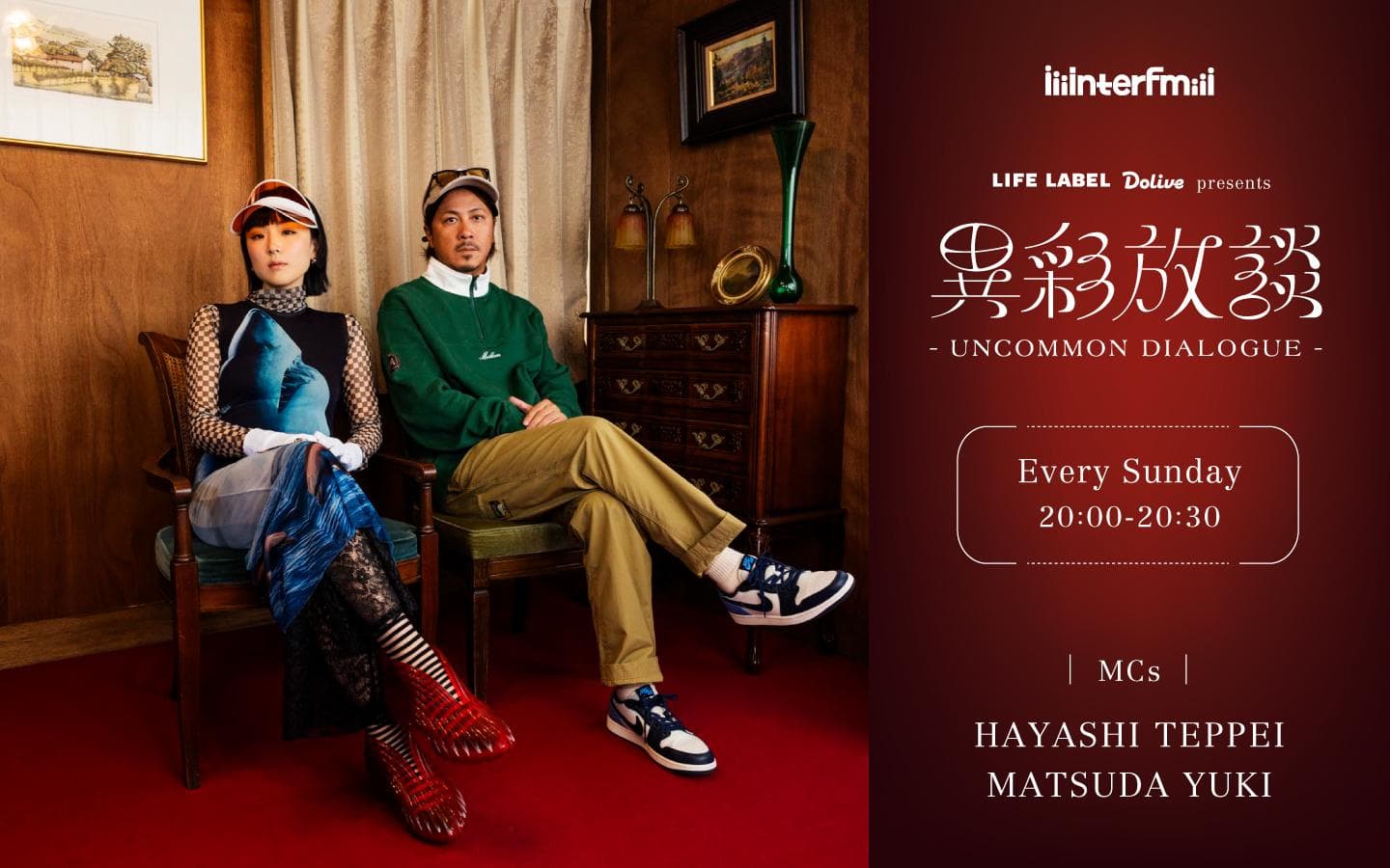 LIFE LABEL・Dolive presents 異彩放談 -UNCOMMON DIALOGUE-のヘッダー画像