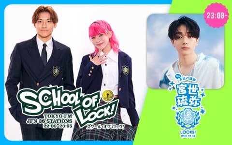 SCHOOL OF LOCK!