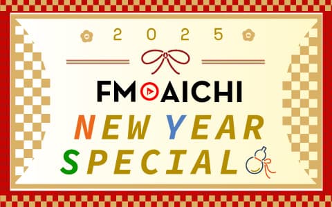 2025 NEW YEAR SPECIAL
