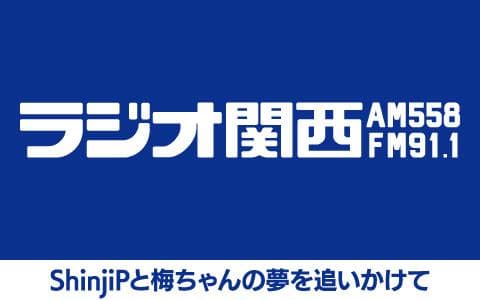 ShinjiPと梅ちゃんの夢を追いかけてのヘッダー画像