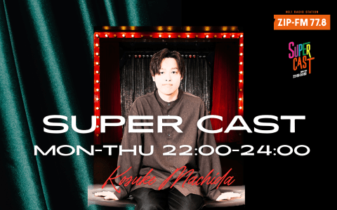 SUPER CASTのヘッダー画像