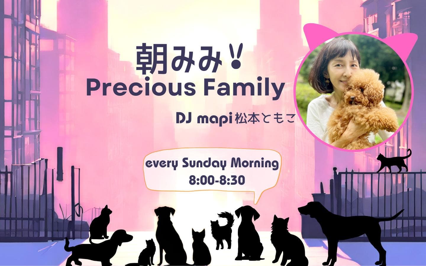 朝みみ! Precious Familyのヘッダー画像