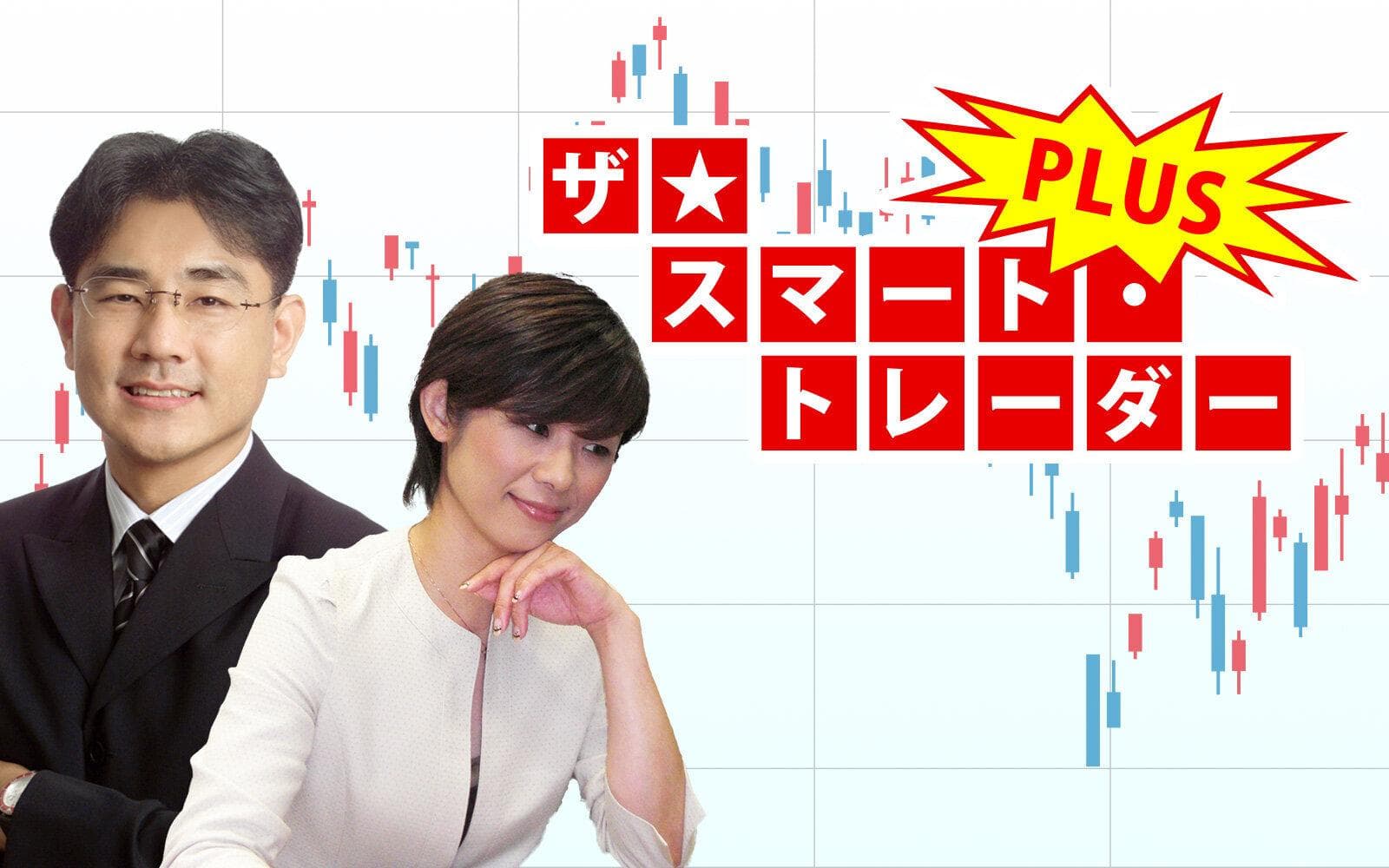 ザ☆スマート・トレーダーPLUSのヘッダー画像