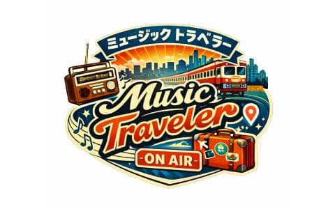 ミュージックトラベラーのヘッダー画像