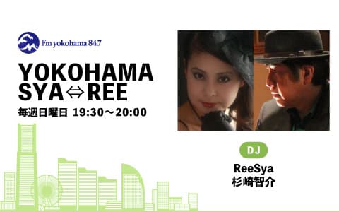 YOKOHAMA SYA⇔REE