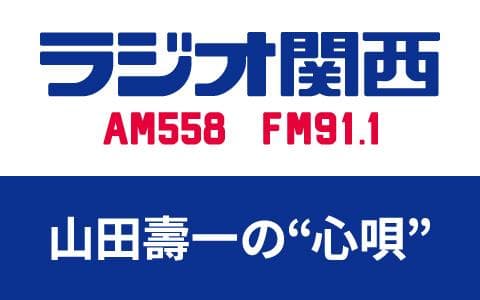 山田壽一の“心唄”のヘッダー画像