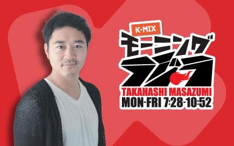 K-MIX モーニング ラジラのヘッダー画像