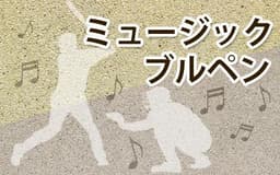 停止