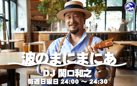 波のまにまにあのヘッダー画像