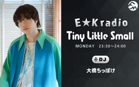 E★K radio「Tiny Little Small」