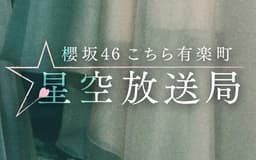 停止