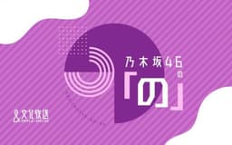 停止