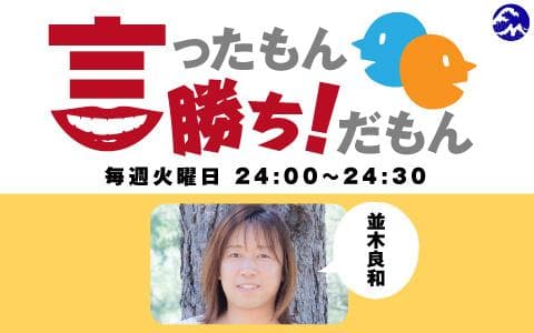 言ったもん勝ち！だもん