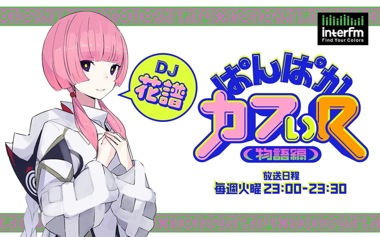 ぱんぱかカフぃR(物語編)のヘッダー画像