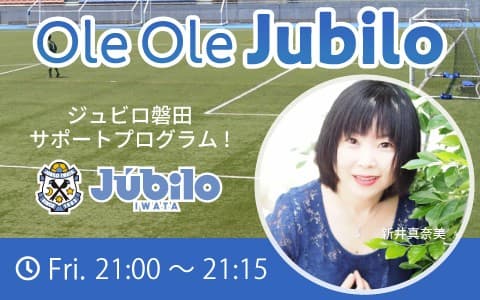 Ole Ole Jubilo