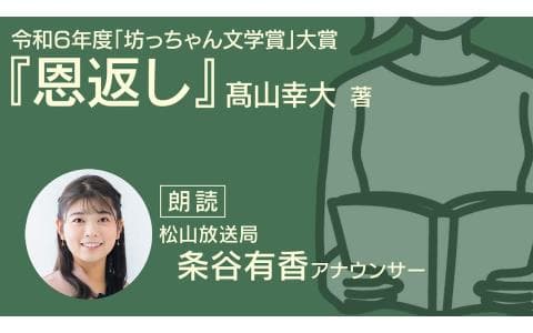 特集・四国を読むのヘッダー画像